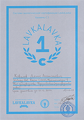 LavkaLavka Certificate